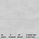 Ламинат Kastamonu Nanoclick 8/32 4V NC78 Сабон 1380x193 - фото 3