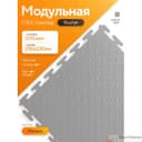 Модульная плитка ПВХ 250х250 5мм  цвет серый - фото 4