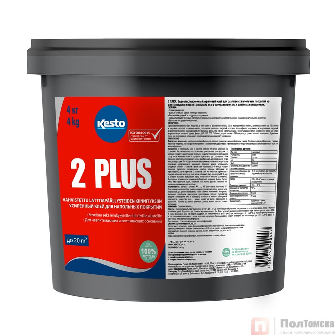 Kesto 2 Plus - универсальный клей для напольных покрытий 4 кг