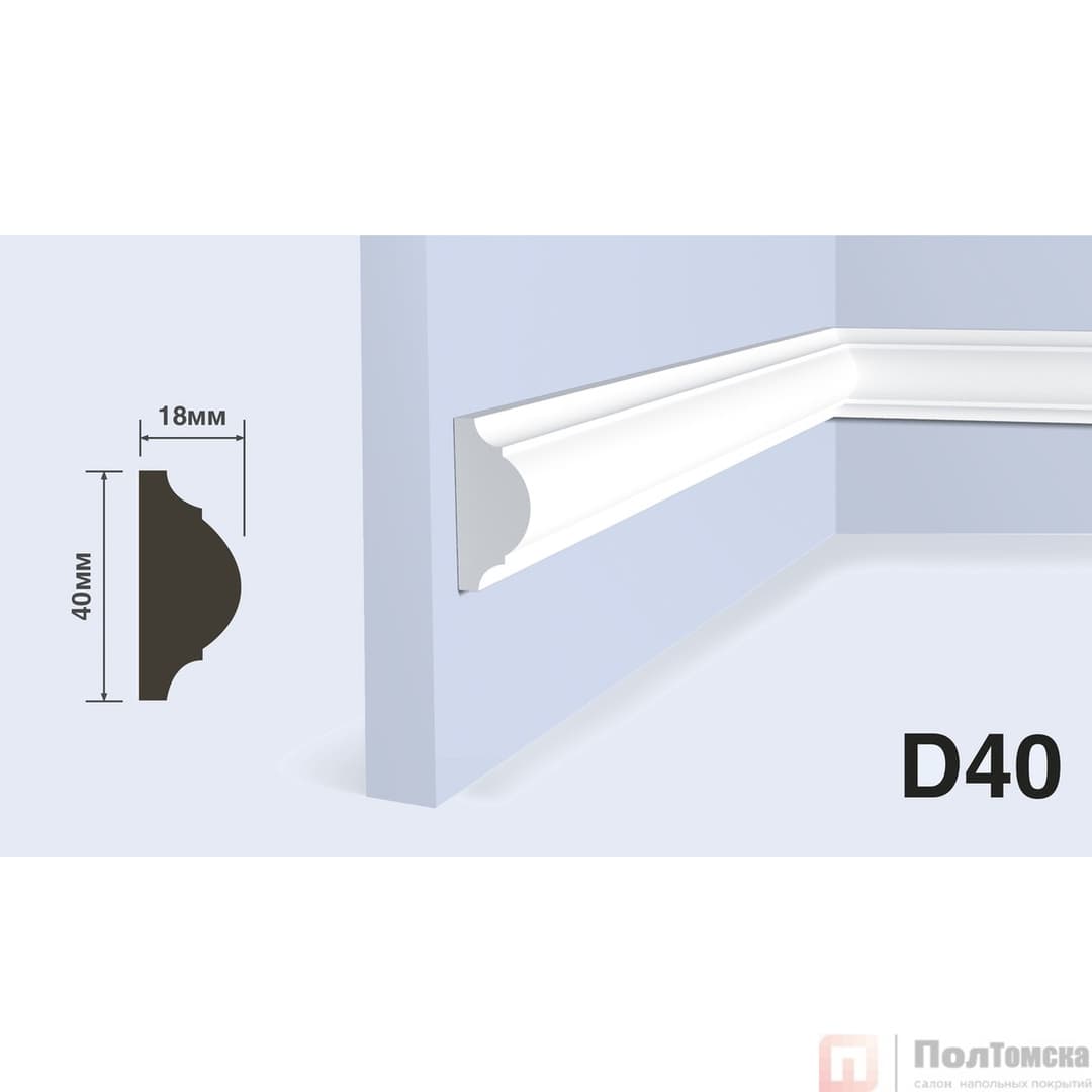 Молдинг HIWOOD D40