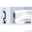 Плинтус LB98 под подсветку - фото 1