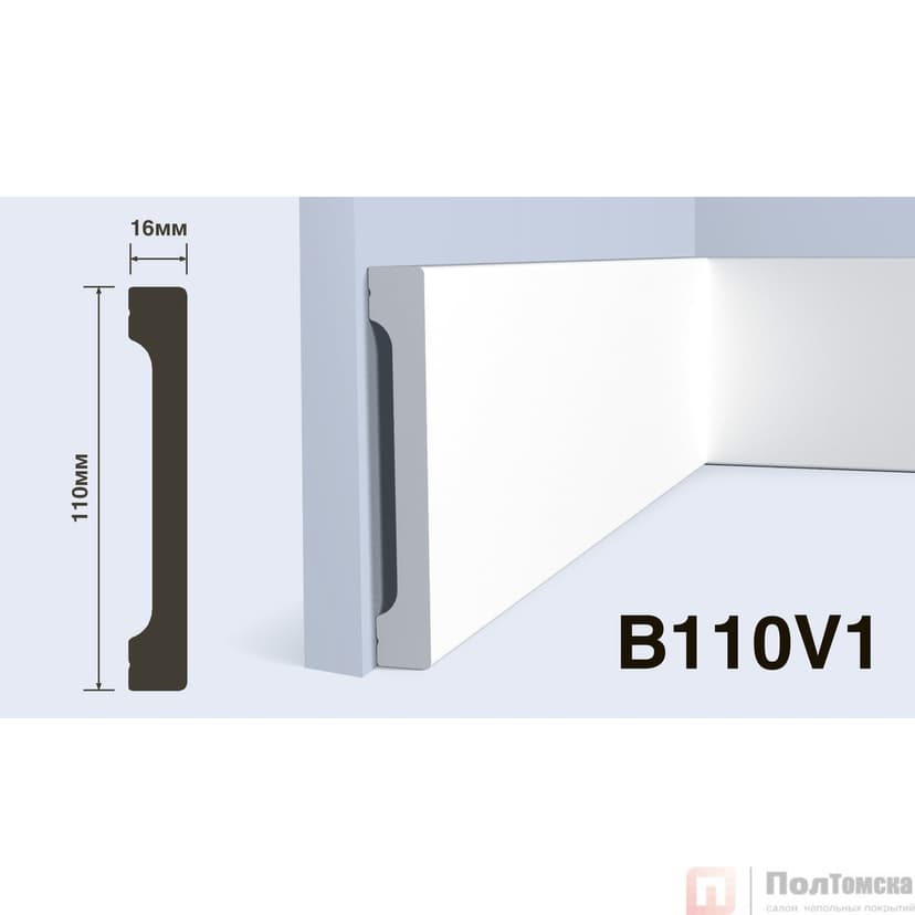 Плинтус HIWOOD B110V1