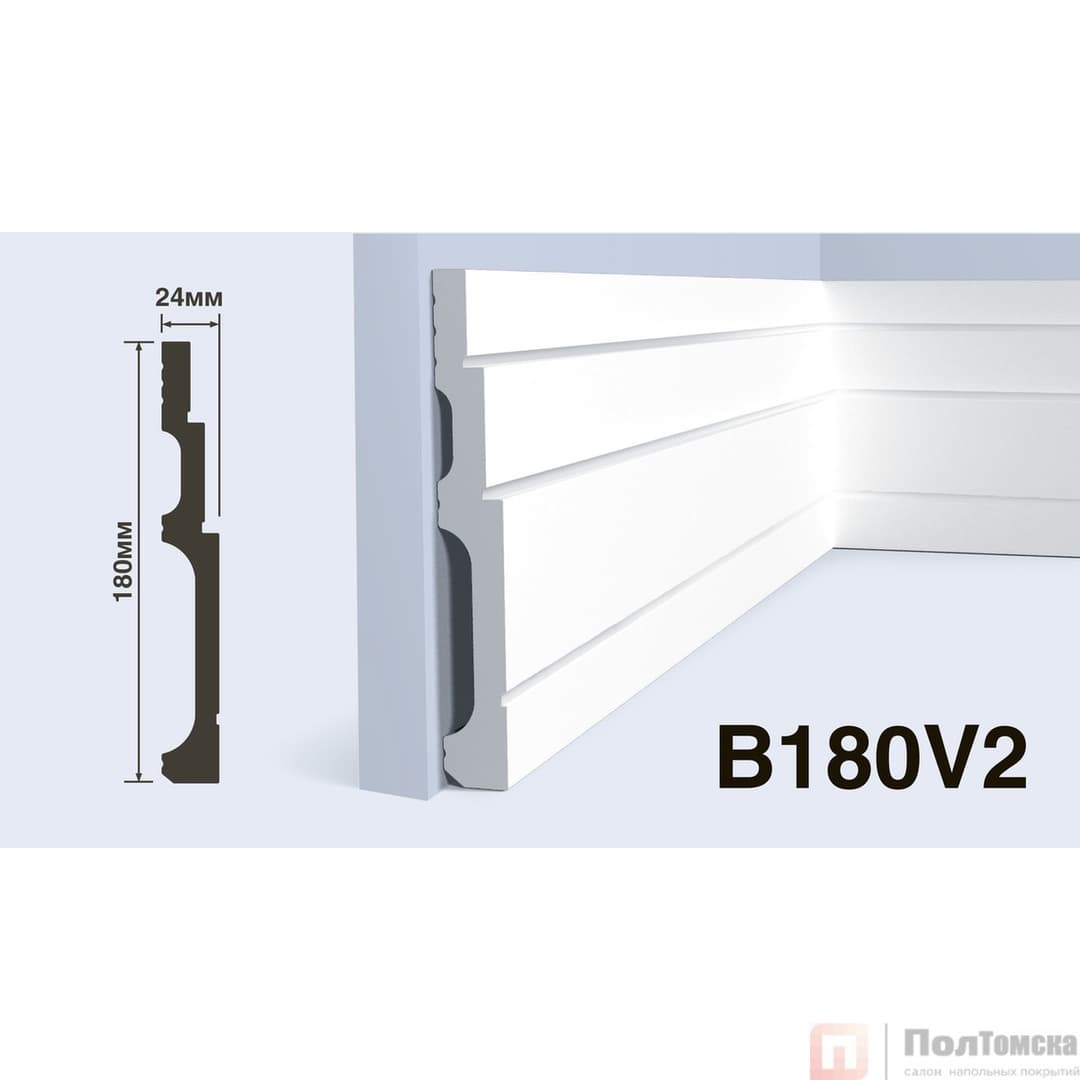 Плинтус B180V2