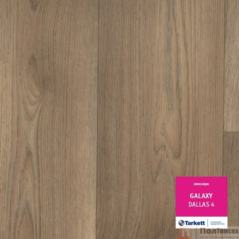 Линолеум Tarkett Galaxy Dallas 4