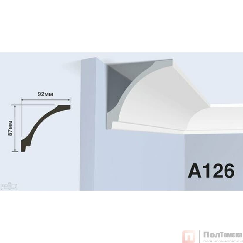 Карниз HIWOOD A126