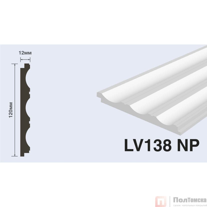 Панель LV138 NP