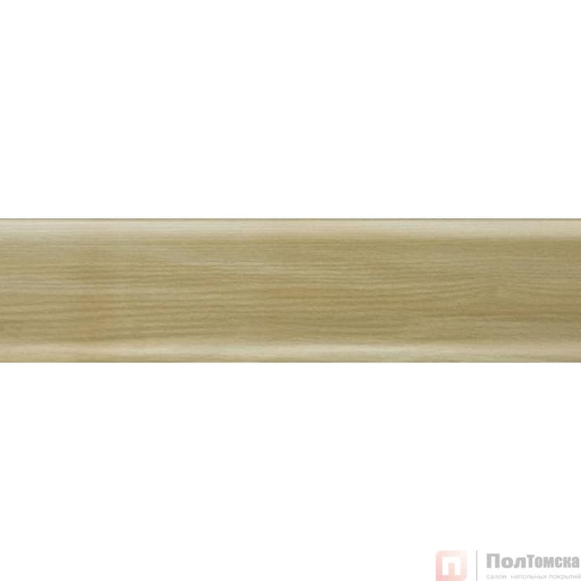 Напольный плинтус Salag  NGF56 79 ясень пастель
