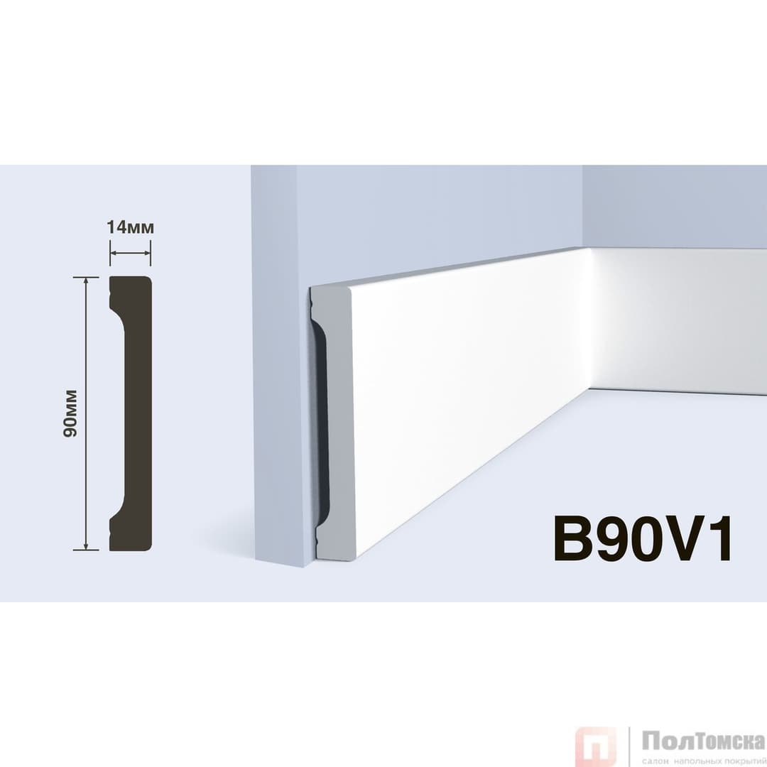 Плинтус B90V1