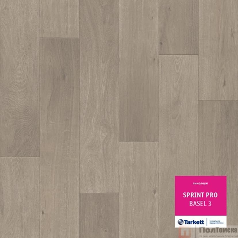 Линолеум Tarkett Sprint Pro Basel 3 (VSPPI-BASL3-400)
