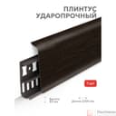 301 Плинтус Лексида 80х2200мм Венге - фото 2