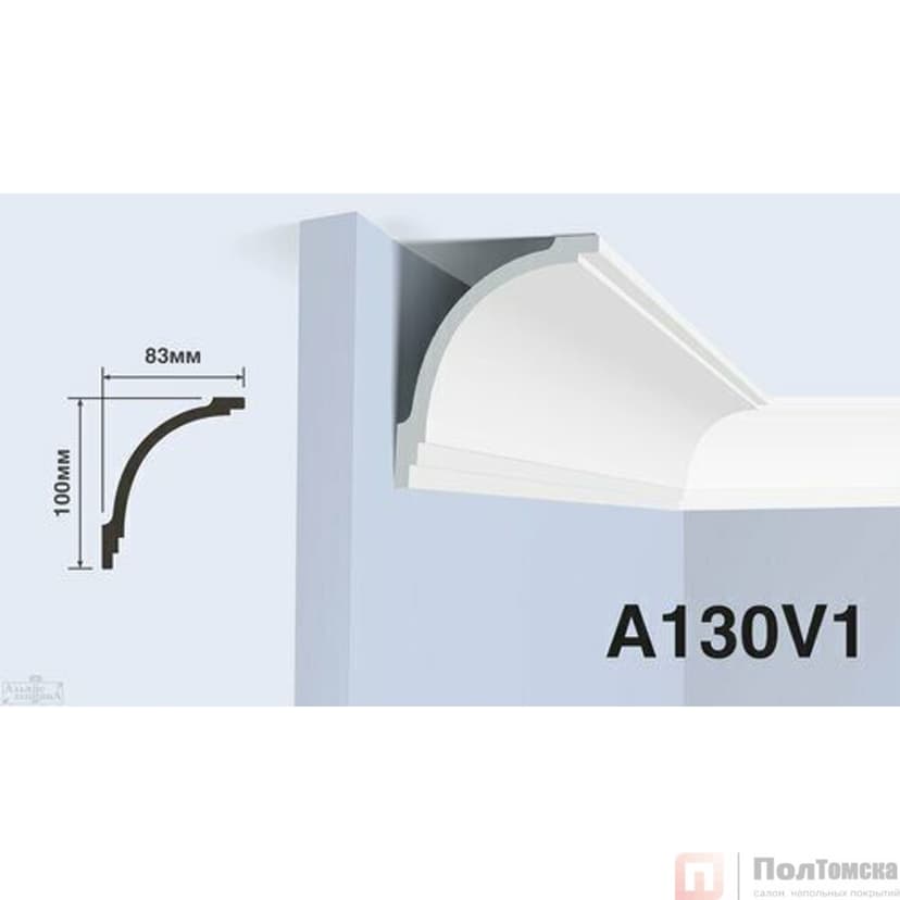 Карниз HIWOOD A130V1