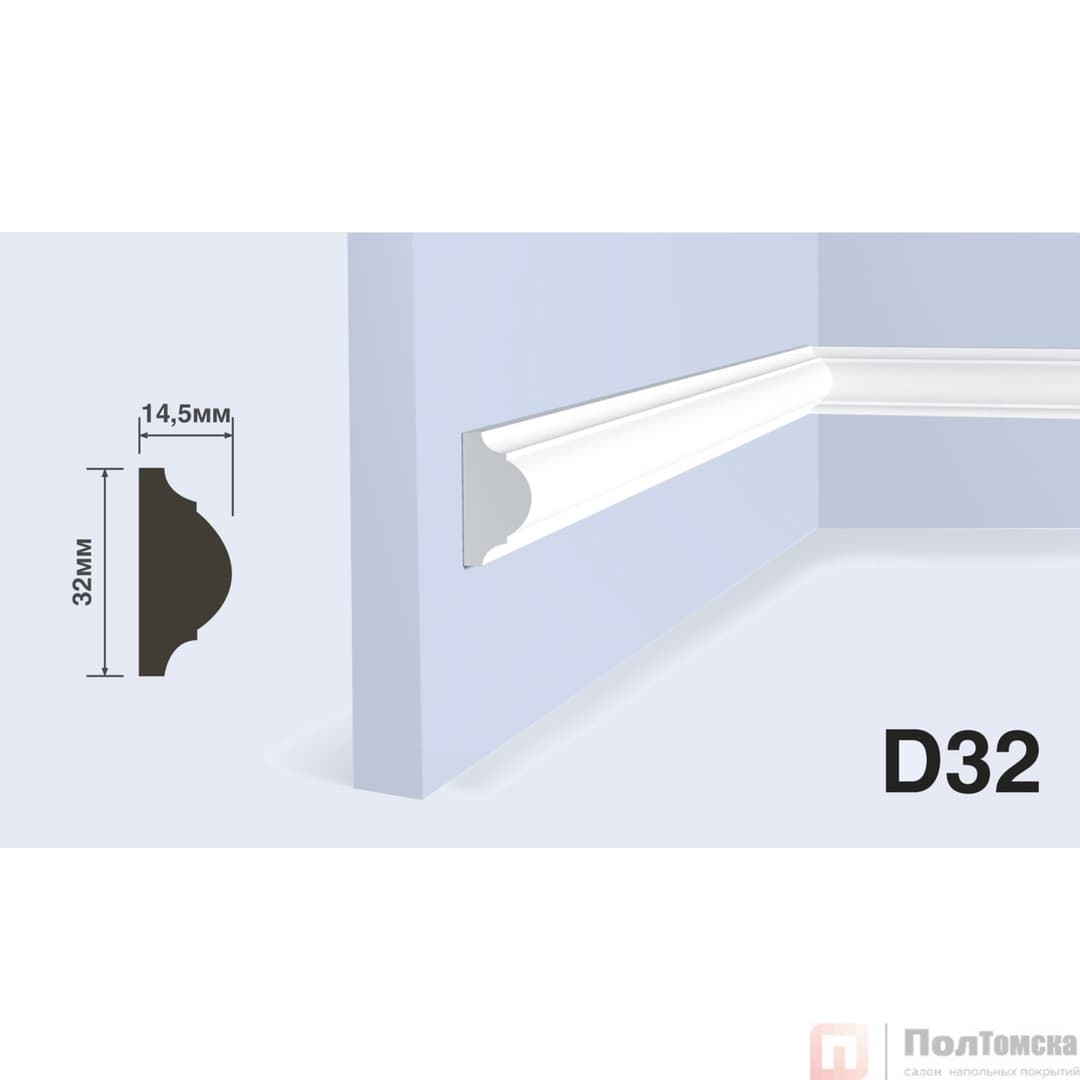 Молдинг HIWOOD D32