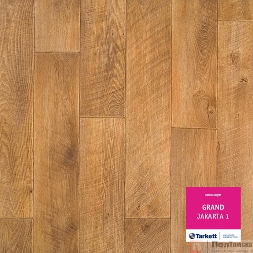 Линолеум Tarkett Grand Jakarta 1