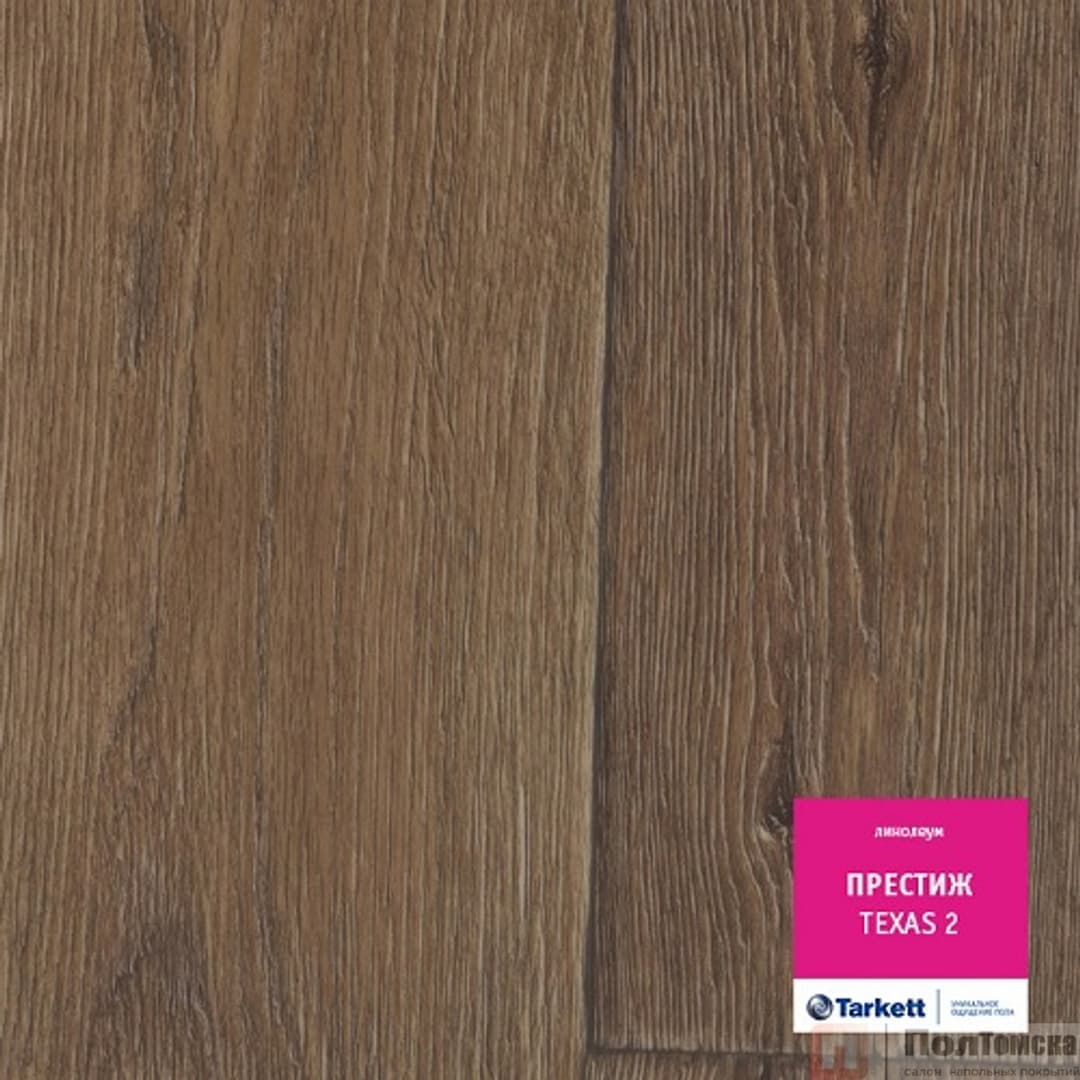 Линолеум Tarkett Престиж Texas 2 (VPRJI-TEXS2НС-250)