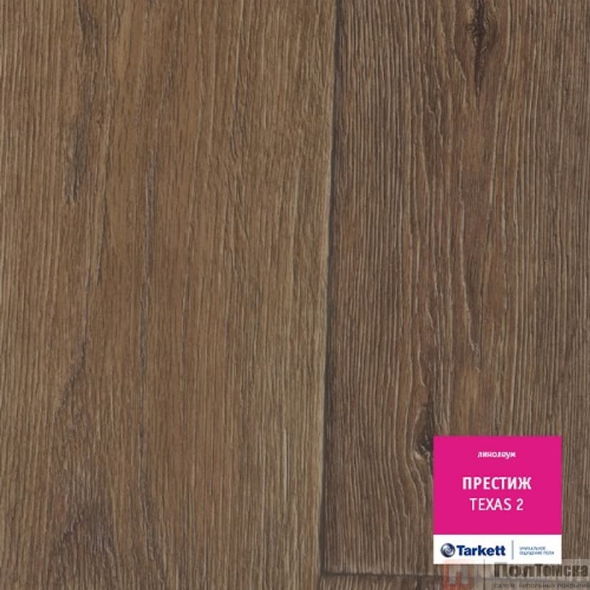 Линолеум Tarkett Престиж Texas 2 (VPRJI-TEXS2НС-250)