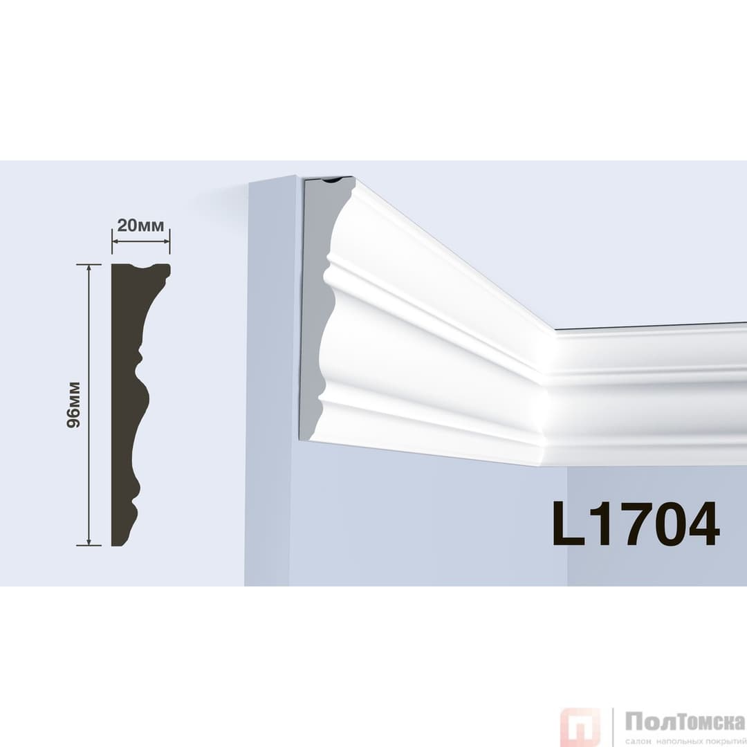 Карниз HIWOOD L1704