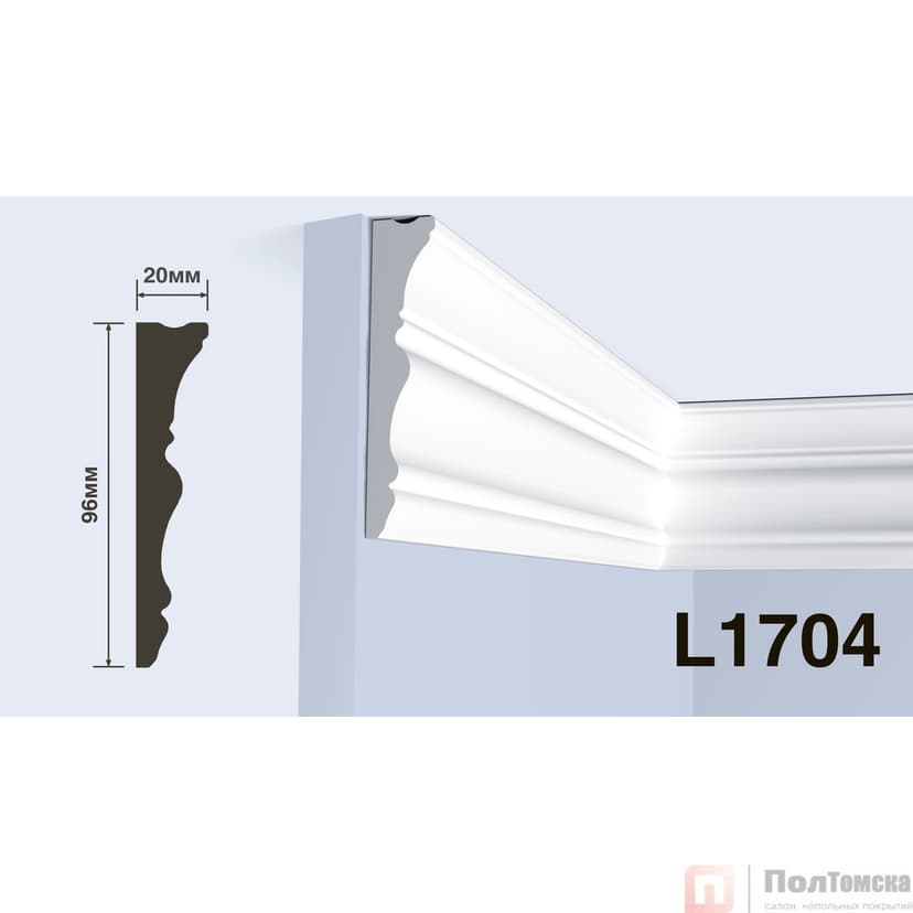 Карниз HIWOOD L1704