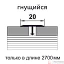 Порог ЛС 10.2700.24817 Дуб обыкновенный - фото 3