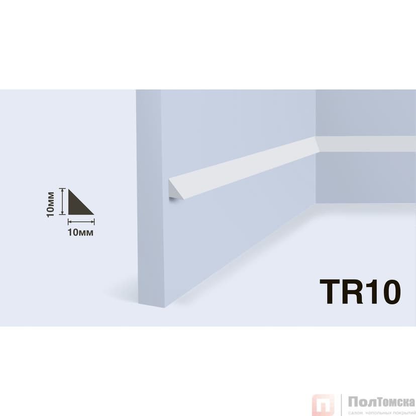 Профиль HIWOOD TR10