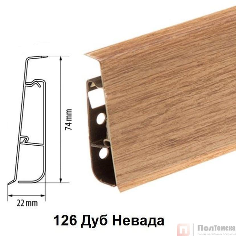 Плинтус Cezar Hi-Line Prestige 126 Дуб невада