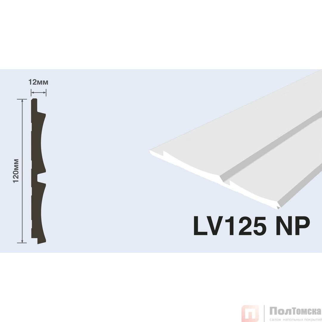 Панель LV125 NP