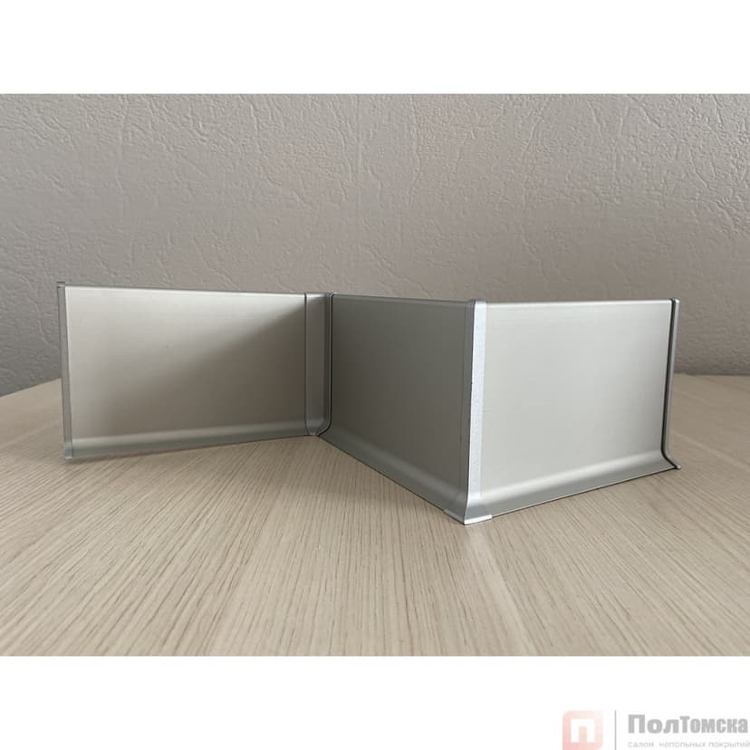 Плинтус алюминиевый 60 мм 2,5м анод.сер. мат, шт