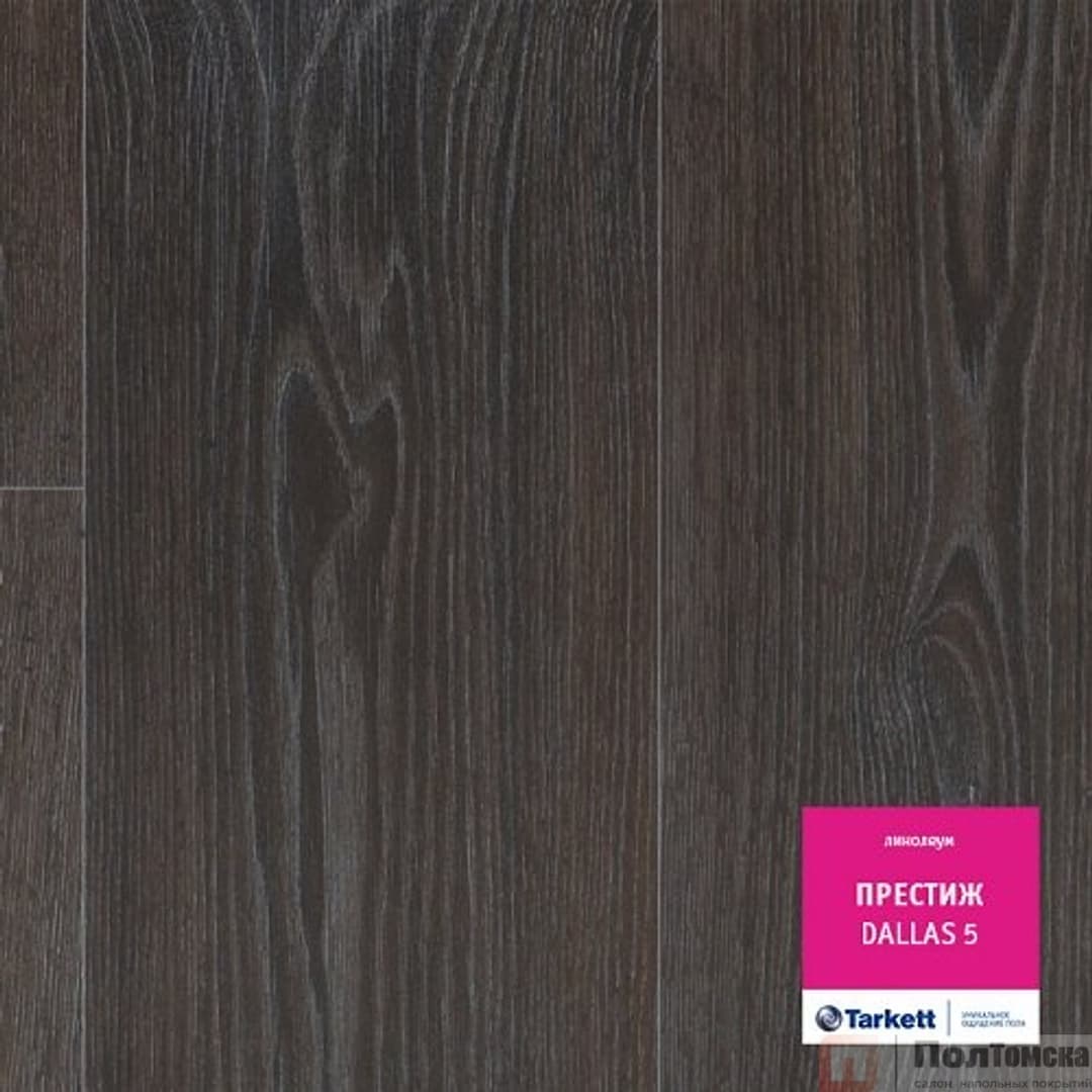 Линолеум Tarkett Престиж Dallas 5