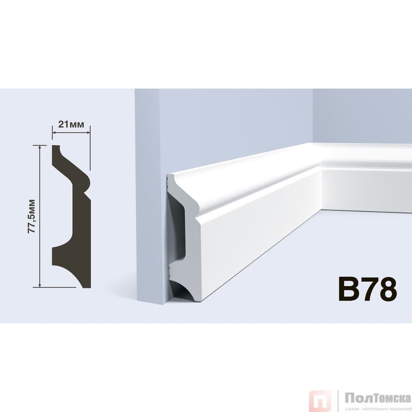 Плинтус B78
