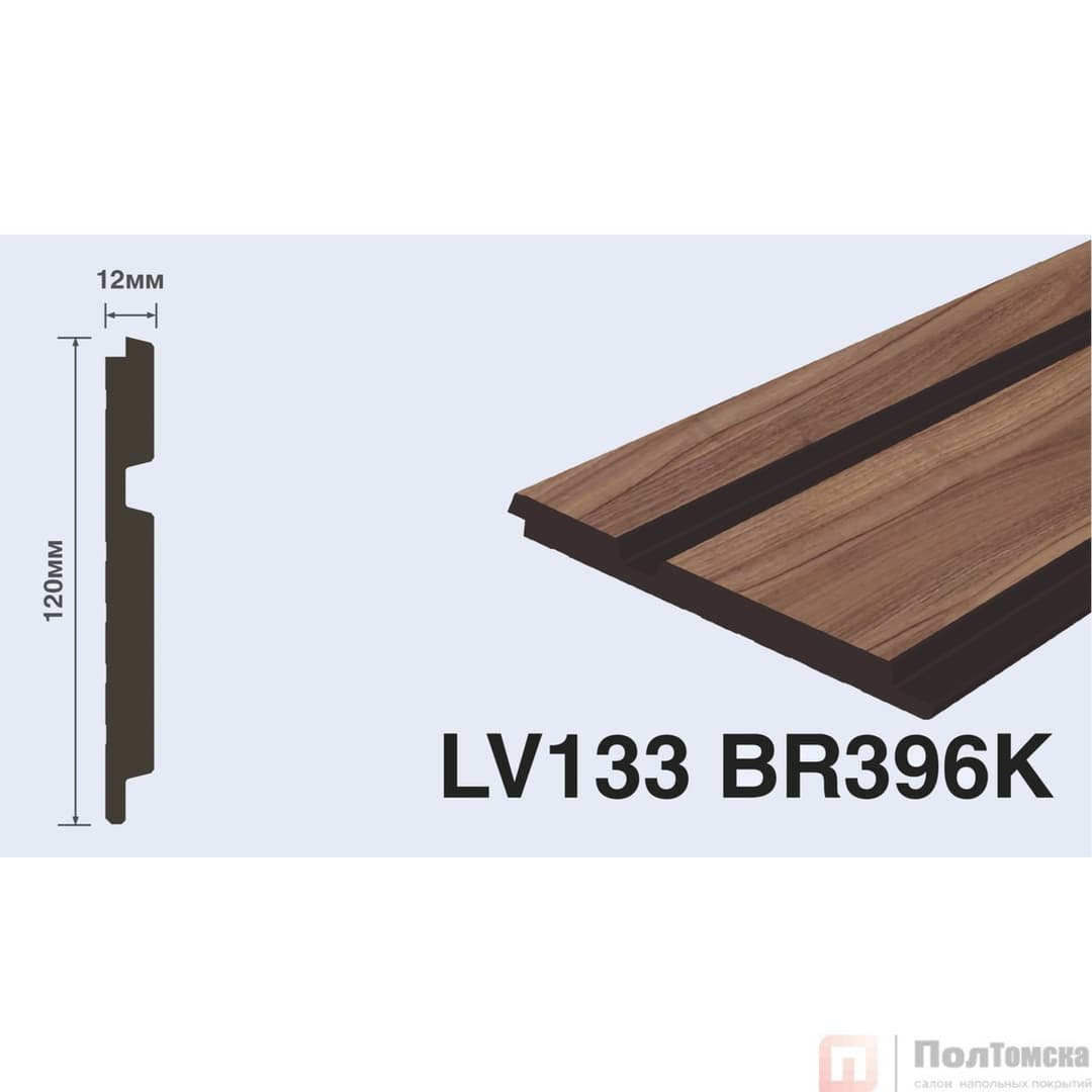 Панель LV133 BR396K