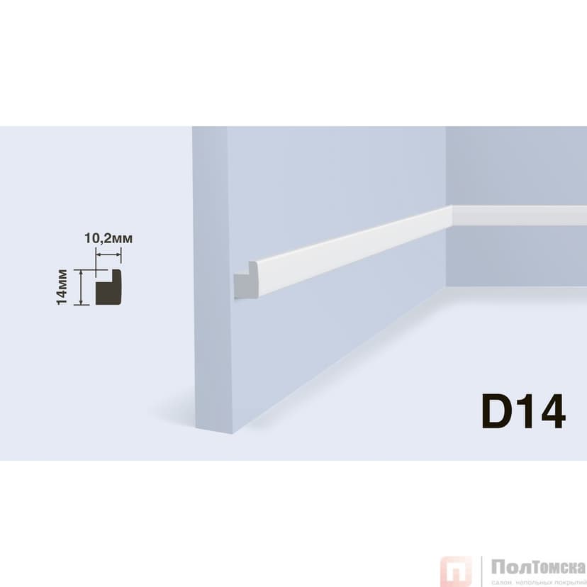 Молдинг HIWOOD D14