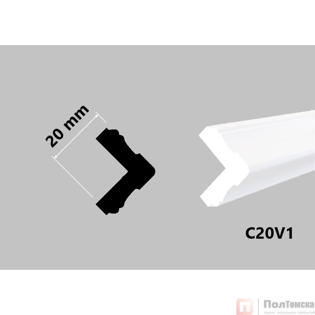 Угол C20V1