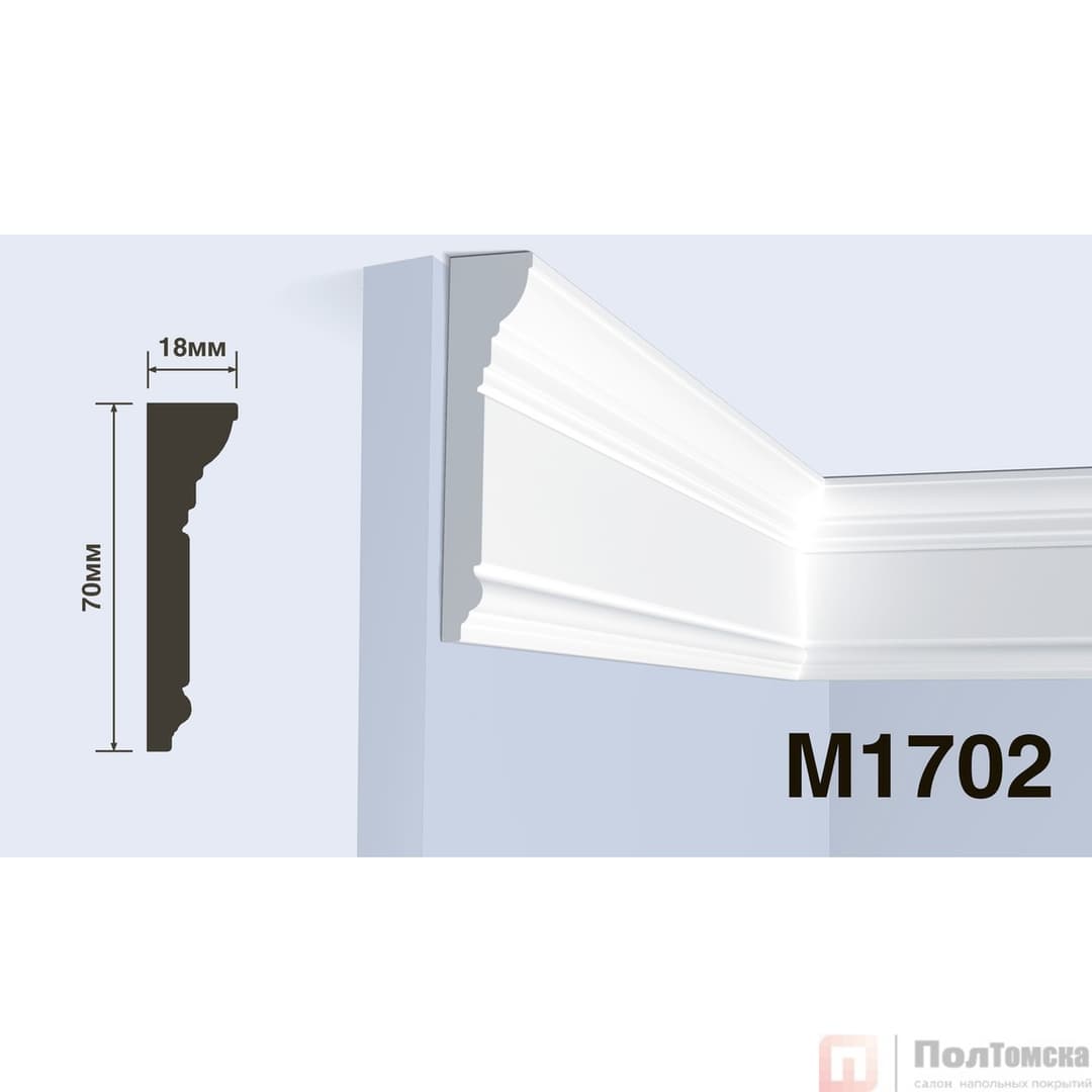 Карниз HIWOOD M1702