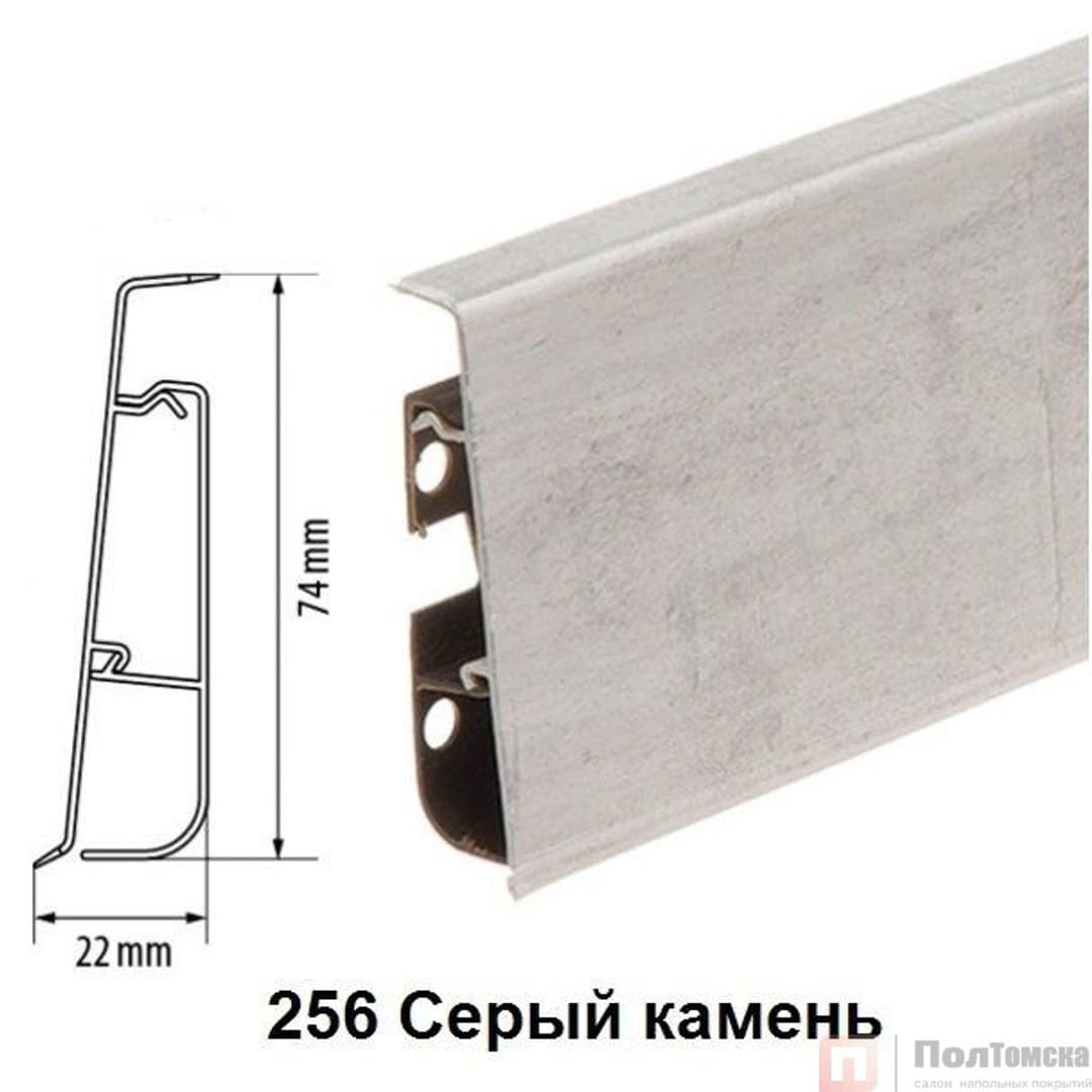 плинтус ПВХ Cezar матовый с мягким краем HI-LINE PRESTIGE 256, шт.