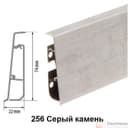 плинтус ПВХ Cezar матовый с мягким краем HI-LINE PRESTIGE 256, шт. - фото 1