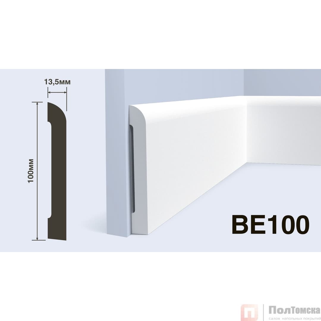 Плинтус BE100