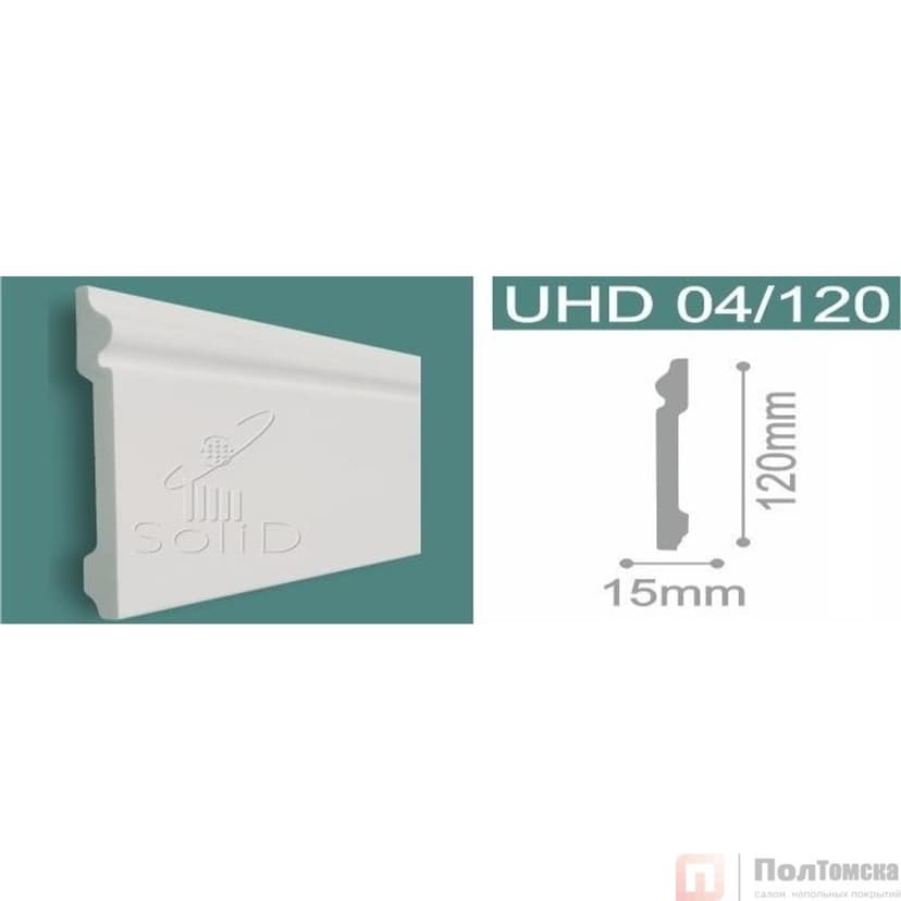 Напольный влагостойкий плинтус под покраску UHD 04/120