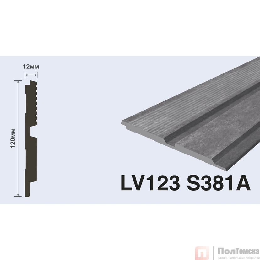 Панель LV123 S381A