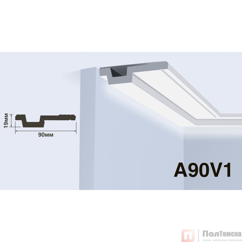 Карниз HIWOOD A90V1