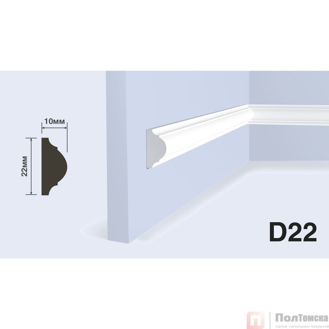 Молдинг HIWOOD D22