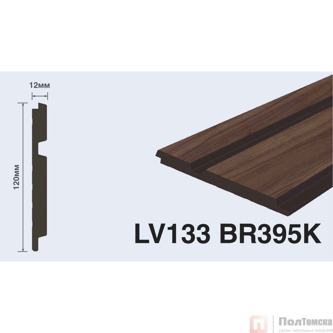 Панель LV133 BR395K