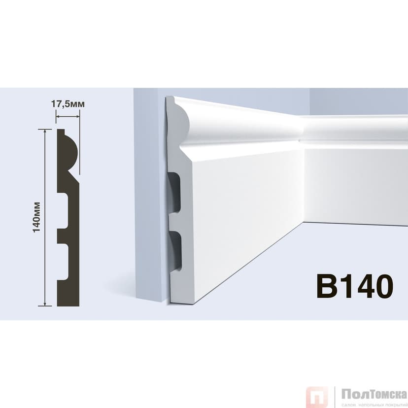 Плинтус B140