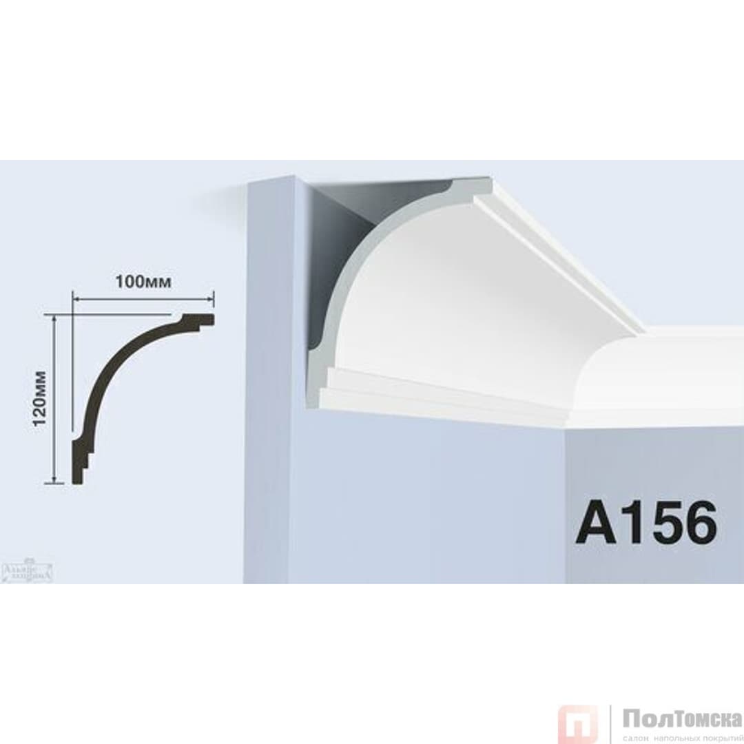 Карниз HIWOOD A156