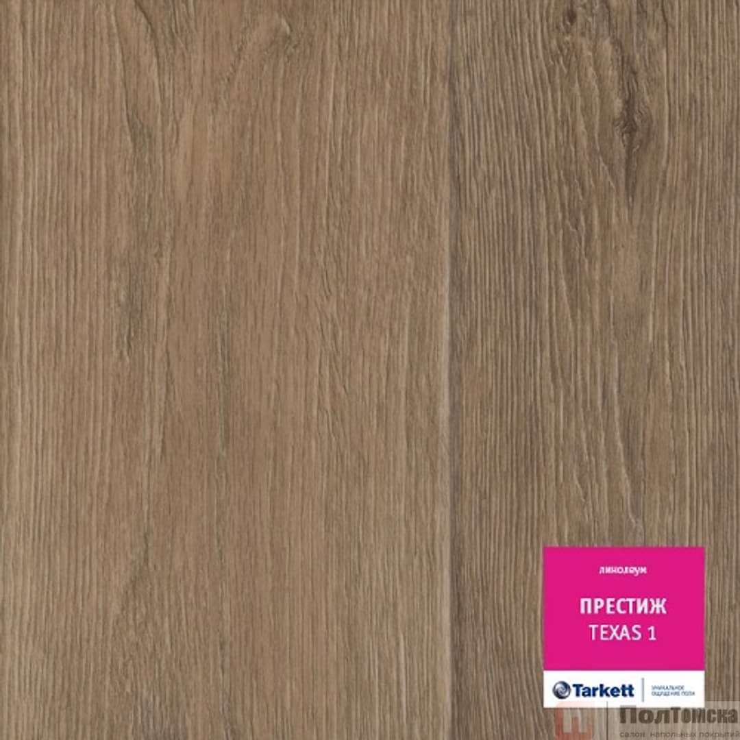 Линолеум Tarkett Престиж Texas 1 (VPRJI-TEXS1N-250)