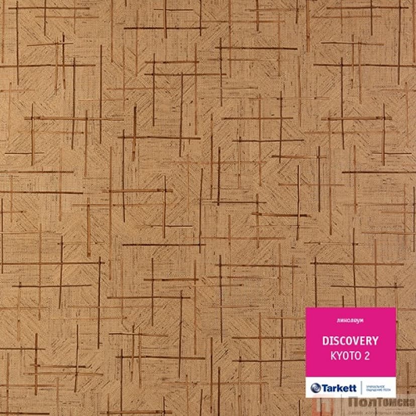 Линолеум Tarkett Discovery Kyoto 2 (VDISI-KYOT2-400)