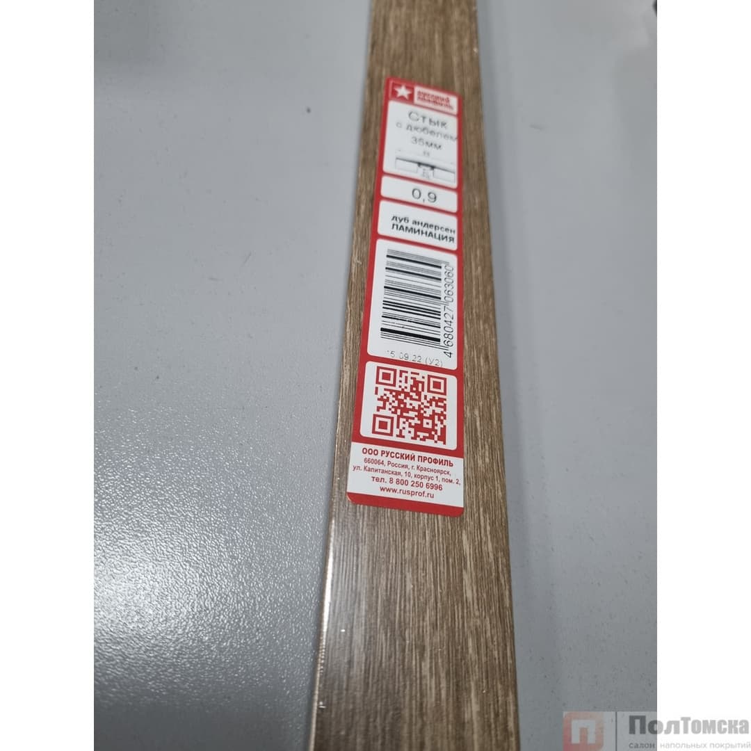 Стык с дюбелем ламинированный, 35мм 0,9 дуб андерсен