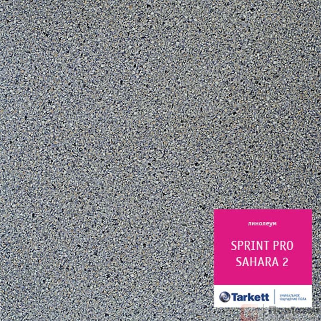 Линолеум Tarkett Sprint Pro Sahara 2 (VSPPI-SAHA2-400)