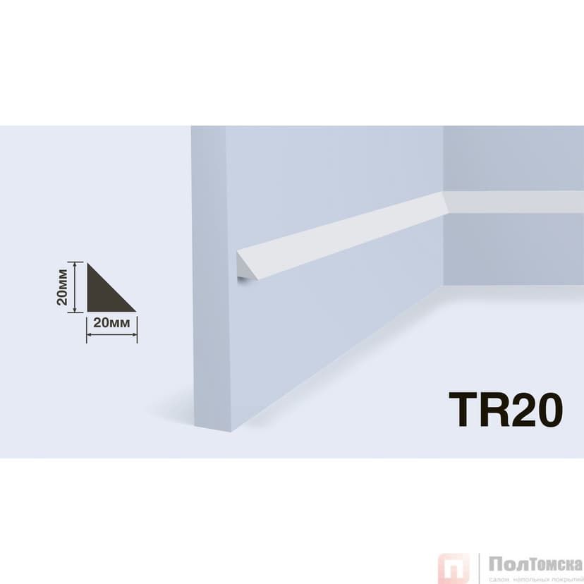 Профиль HIWOOD TR20