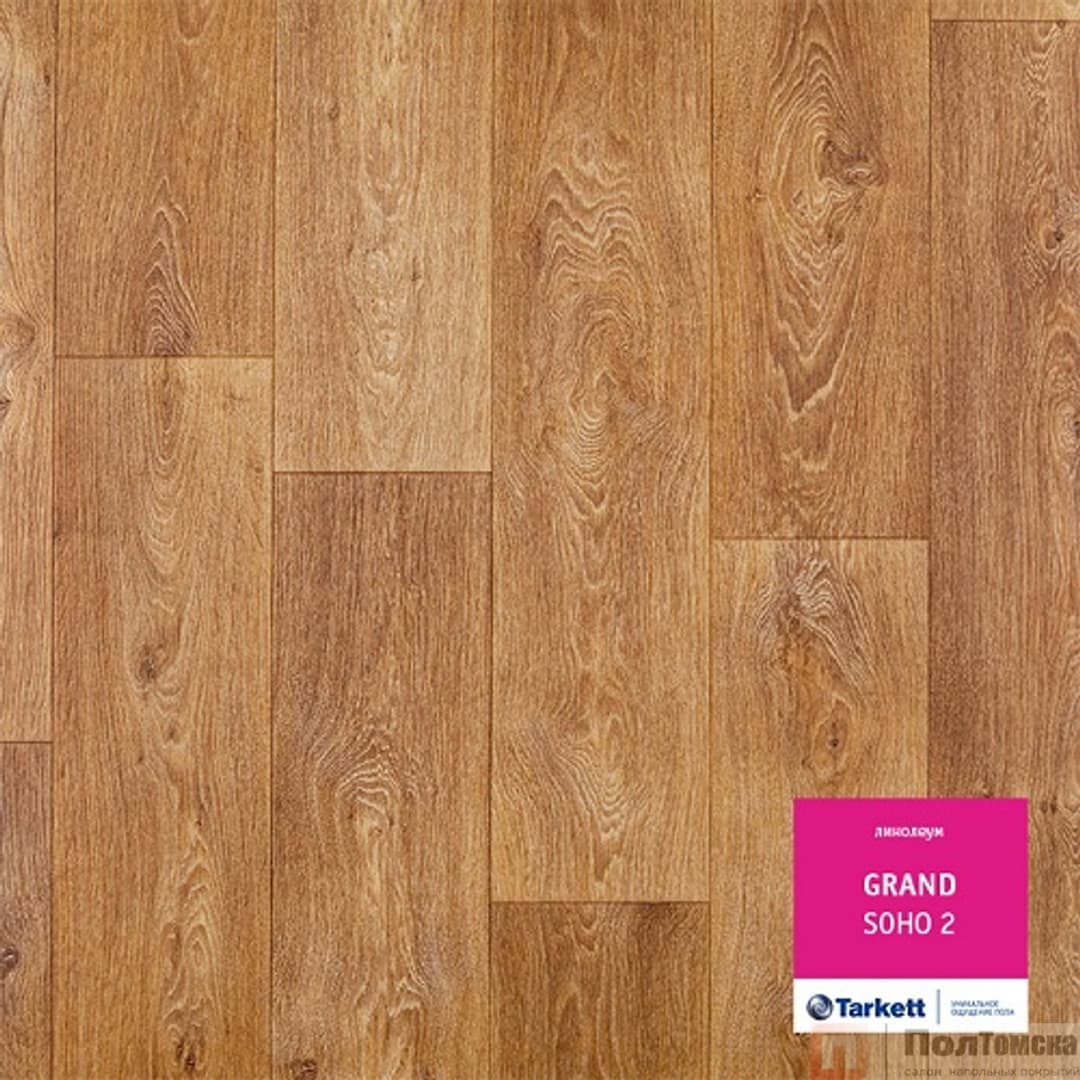 Линолеум Tarkett Grand Soho 2 (VGRAI-SOHO2-350)
