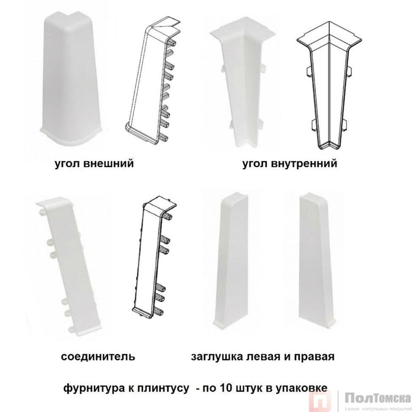 Фурнитура к плинтусу Cezar Hi-Line Prestige