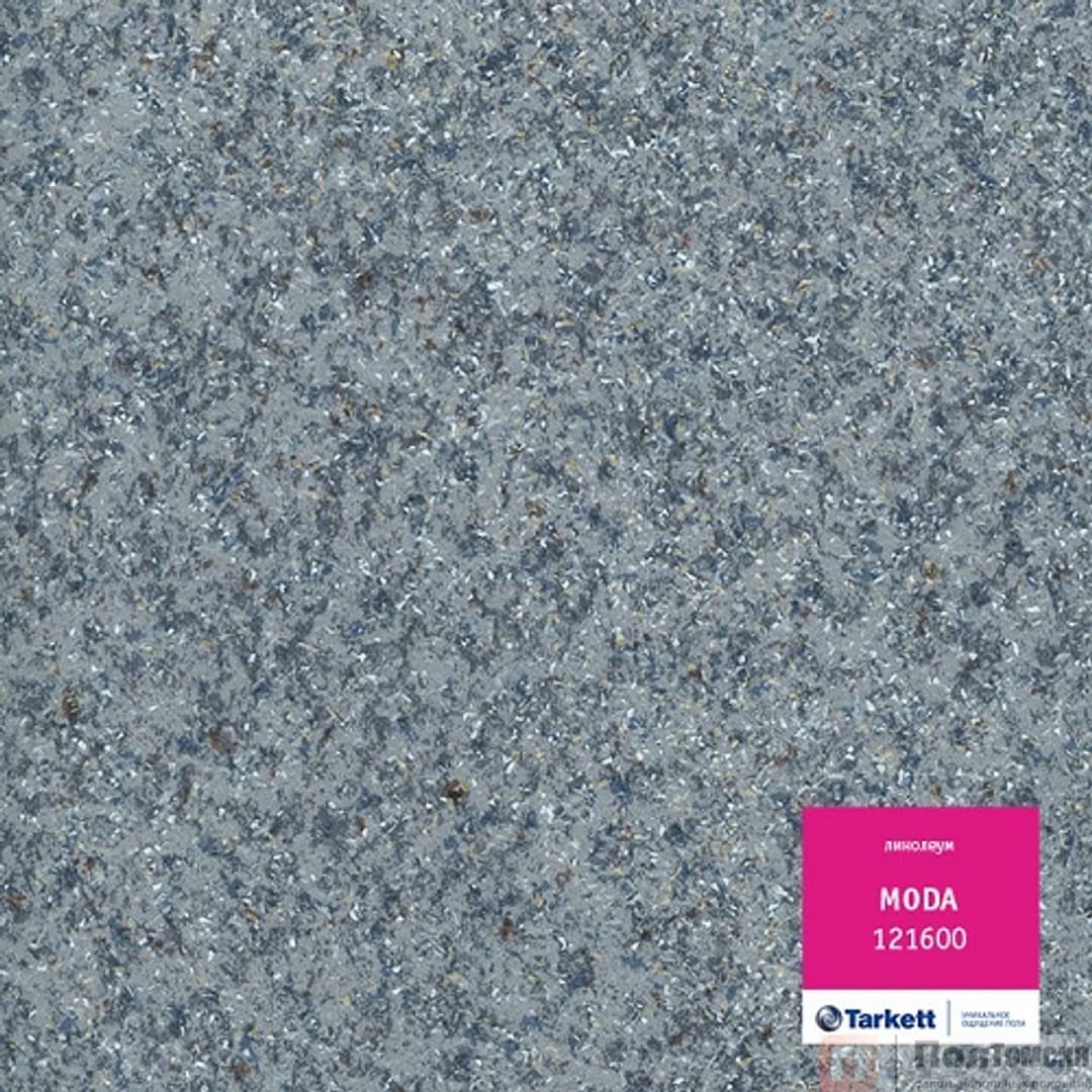 Линолеум Tarkett Moda 121600 (VMODI-121600-400)